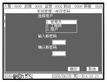 諾帝菲爾N-6000消防主機(jī)密碼以及怎么修改密碼