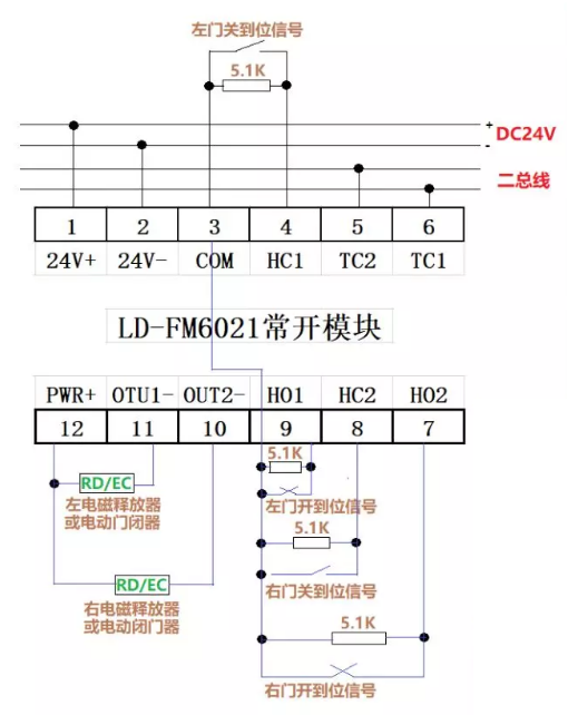 LD-FM6021利達防火門監(jiān)控常開模塊接線圖