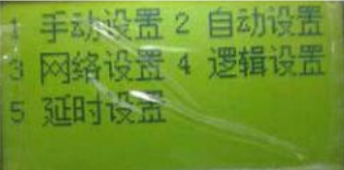 JB-QB-LD5507EN氣體滅火控制器系統(tǒng)設(shè)置菜單密碼