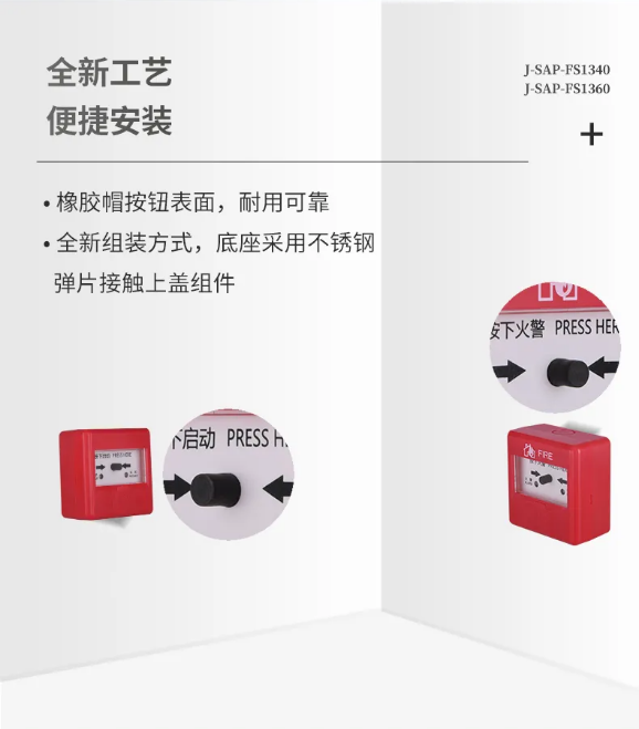 賦安消防新手報FS1340、新消報FS1360產(chǎn)品特點