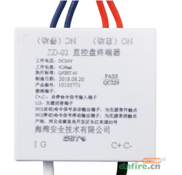 ZD-02消防終端器