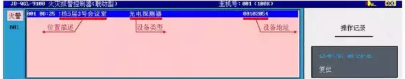 JB-QGL-9100三江消防主機(jī)簡(jiǎn)易操作說(shuō)明