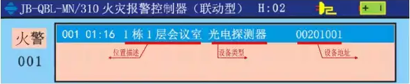 泛海三江JB-QBL-MN/310消防主機(jī)基本操作說(shuō)明