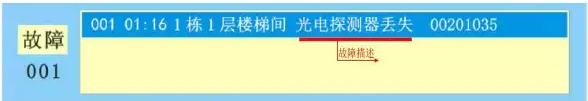 泛海三江JB-QBL-MN/310消防主機(jī)基本操作說(shuō)明