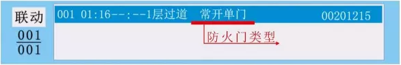 JB-QBL-FJ300防火門監(jiān)控主機(jī)報(bào)警處理