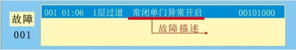 JB-QBL-FJ300防火門監(jiān)控主機(jī)故障處理