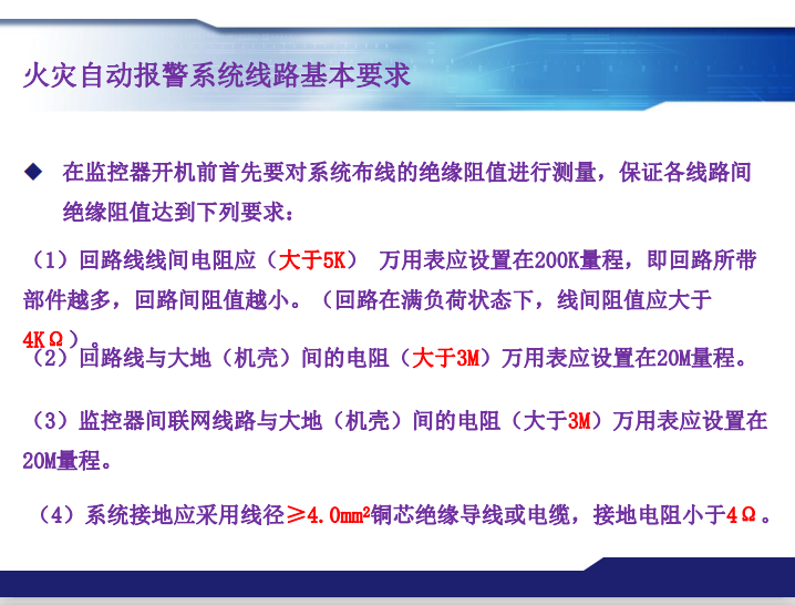 青鳥消防火災(zāi)報(bào)警系統(tǒng)常見故障及處理方法