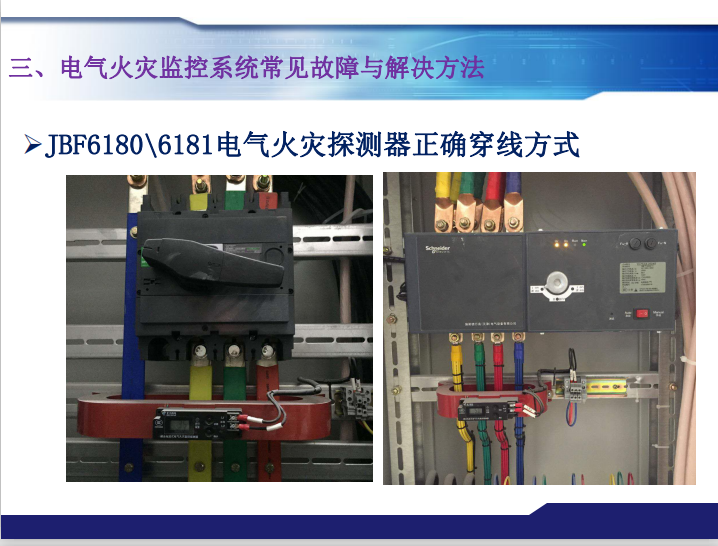 青鳥消防電氣火災(zāi)監(jiān)控系統(tǒng)常見故障及處理方法