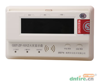 火災(zāi)顯示盤