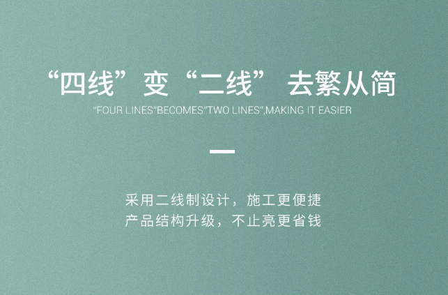 泰和安新款“全二線制”消防應(yīng)急照明燈具二線制