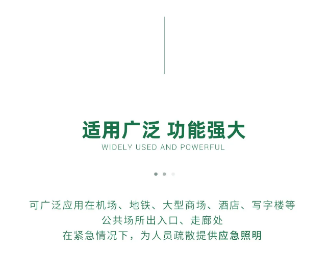 泰和安新款“全二線制”消防應(yīng)急照明燈具功能