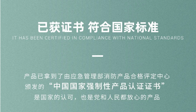 泰和安新款“全二線制”消防應(yīng)急照明燈具證書