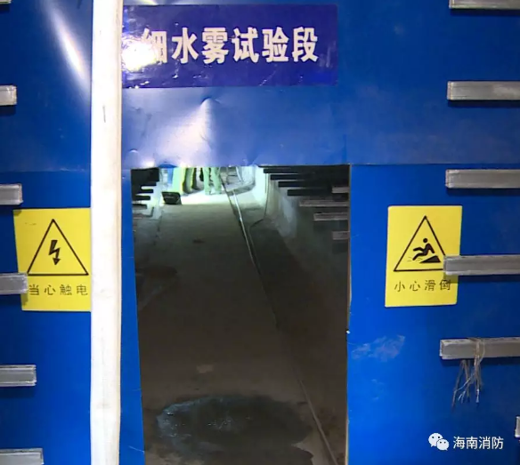 細(xì)水霧滅火系統(tǒng)