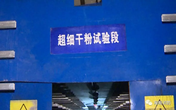 超細(xì)干粉滅火系統(tǒng)