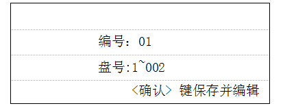 GK652B氣體滅火主機(jī)分區(qū)設(shè)置