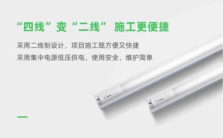 泰和安車庫(kù)消防應(yīng)急照明燈具二線制系統(tǒng)