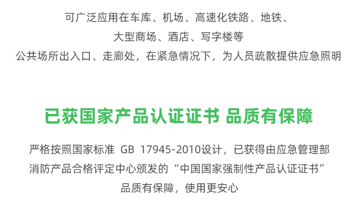 泰和安車庫(kù)消防應(yīng)急照明燈具應(yīng)用