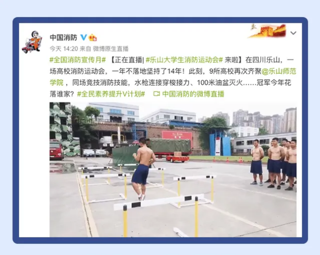 “119”消防日消防活動