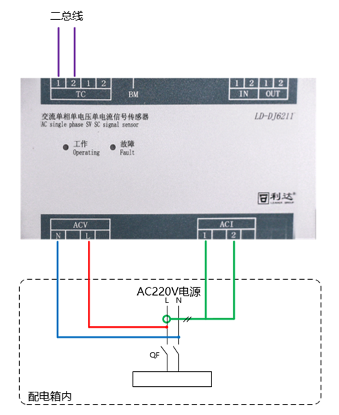 LD-DJ6211交流單相單電壓?jiǎn)坞娏餍盘?hào)傳感器接線(xiàn)示意圖