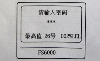 賦安FS6000可燃?xì)怏w報(bào)警控制器密碼