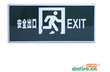 安全出口標(biāo)志燈