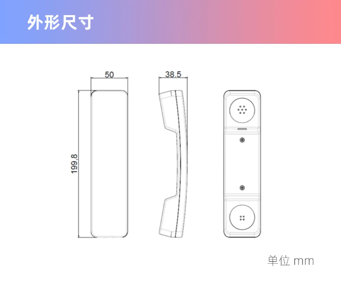 TN3103便攜式消防電話分機外形尺寸
