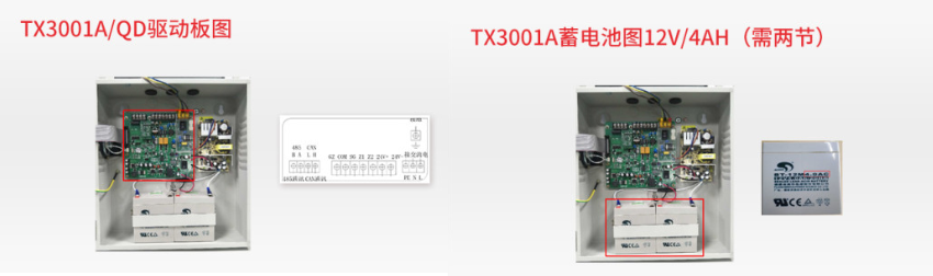JB-QB-TX3001A火災(zāi)報(bào)警控制器蓄電池展示圖