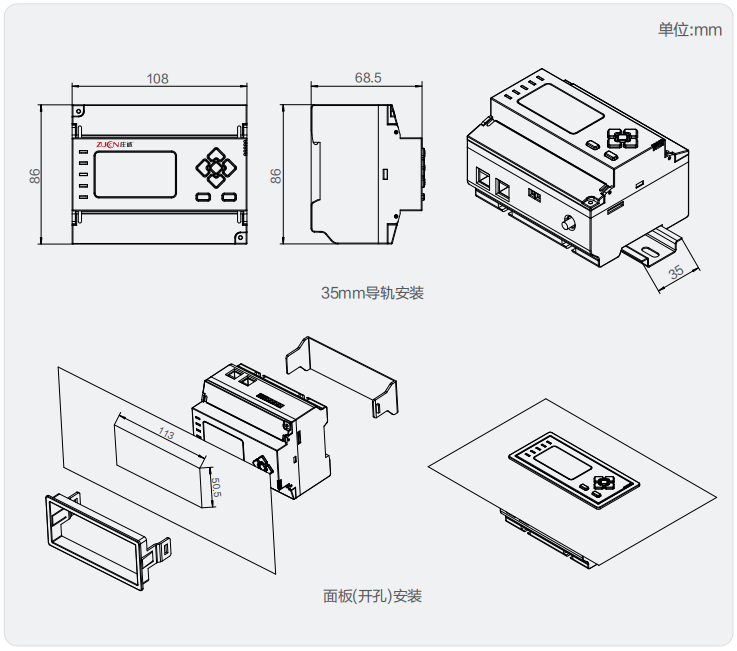 ZC-HZ-AFD故障電弧探測器外形及安裝尺寸