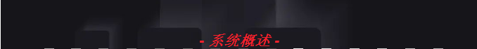 Maple Armor（美安）Fire Watcher系列智能火災(zāi)自動(dòng)報(bào)警控制系統(tǒng)概述