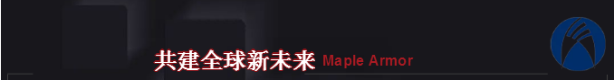 Maple Armor（美安）Fire Watcher系列智能火災(zāi)自動(dòng)報(bào)警控制系統(tǒng)未來(lái)