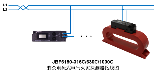 JBF6180-315C/630C/1000C剩余電流式電氣火災監(jiān)控探測器接線圖