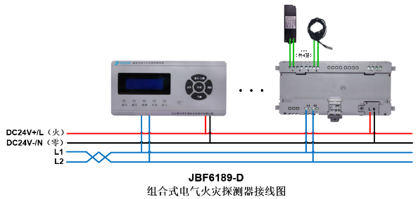 JBF6189-D組合式電氣火災(zāi)監(jiān)控探測(cè)器接線圖
