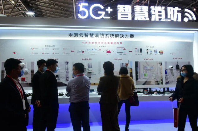 中消云集團(tuán)隆重亮相2020上海國(guó)際消防展，5G+智慧消防閃耀全場(chǎng)