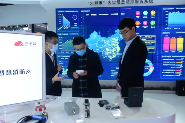 中消云集團(tuán)隆重亮相2020上海國(guó)際消防展，5G+智慧消防閃耀全場(chǎng)
