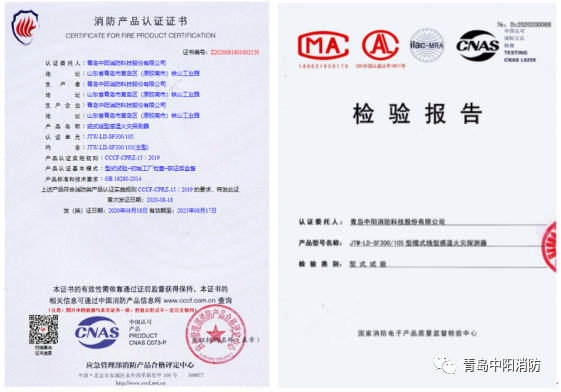 中陽消防1000米感溫電纜3C證書