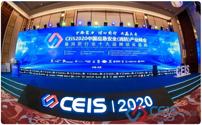 賦安榮膺“2020火災(zāi)報警十大品牌”獎項
