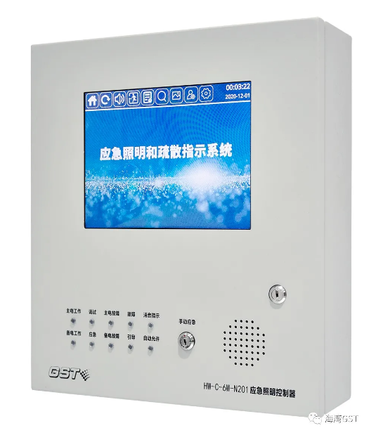 海灣消防HW-C-6W-N201壁掛式應(yīng)急照明控制器