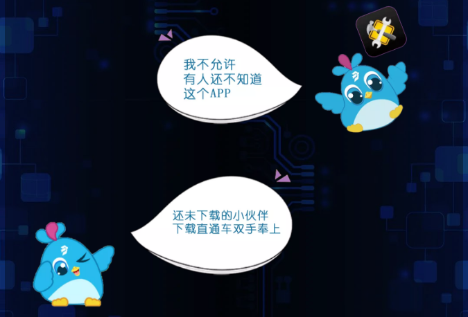 監(jiān)控器與APP智慧連接步驟3