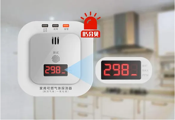 思維智安新國標(biāo)家用一氧化碳報(bào)警器JM-LZ-2920N濃度顯示