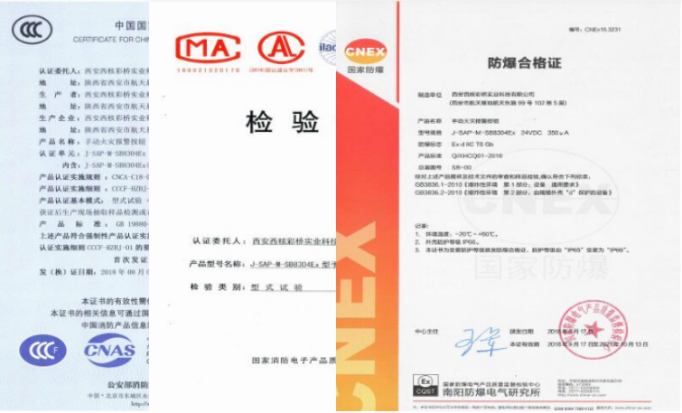 J-SAP-M-SB8304Ex防爆手動火災報警按鈕證書