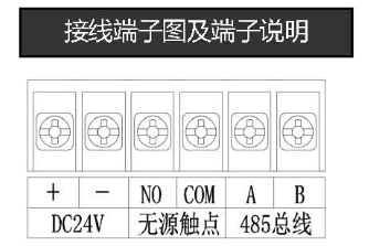 JTQ-CH281AEx防爆點(diǎn)型可燃?xì)怏w探測器接線端子圖