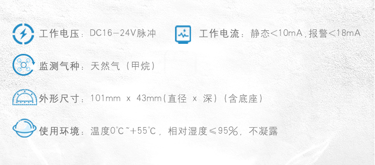 ZH6706點(diǎn)型可燃?xì)怏w探測器參數(shù)