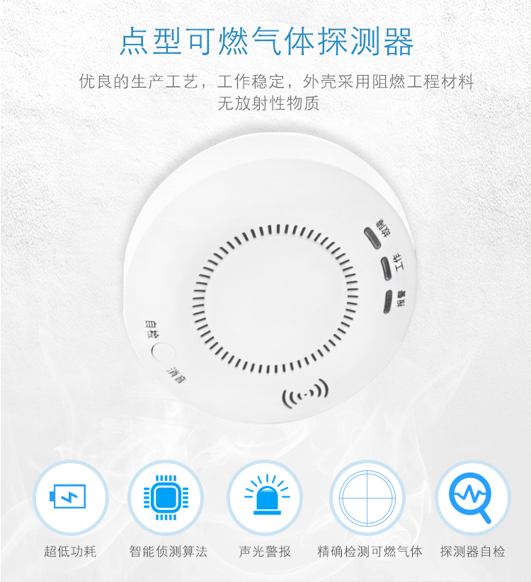 眾海智能二線制可燃氣體探測報警系統(tǒng)探測器