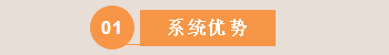 依愛消防應急疏散余壓監(jiān)控系統(tǒng)優(yōu)勢