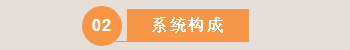 依愛消防應急疏散余壓監(jiān)控系統(tǒng)構成