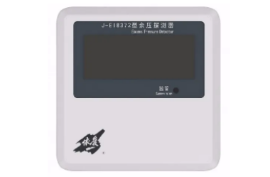 依愛消防應急疏散余壓監(jiān)控系統(tǒng)余壓探測器