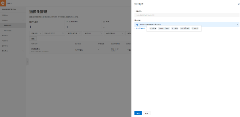 阿里云AIoT云端一體重磅新品 安消一體機(jī)評(píng)測(cè)報(bào)告