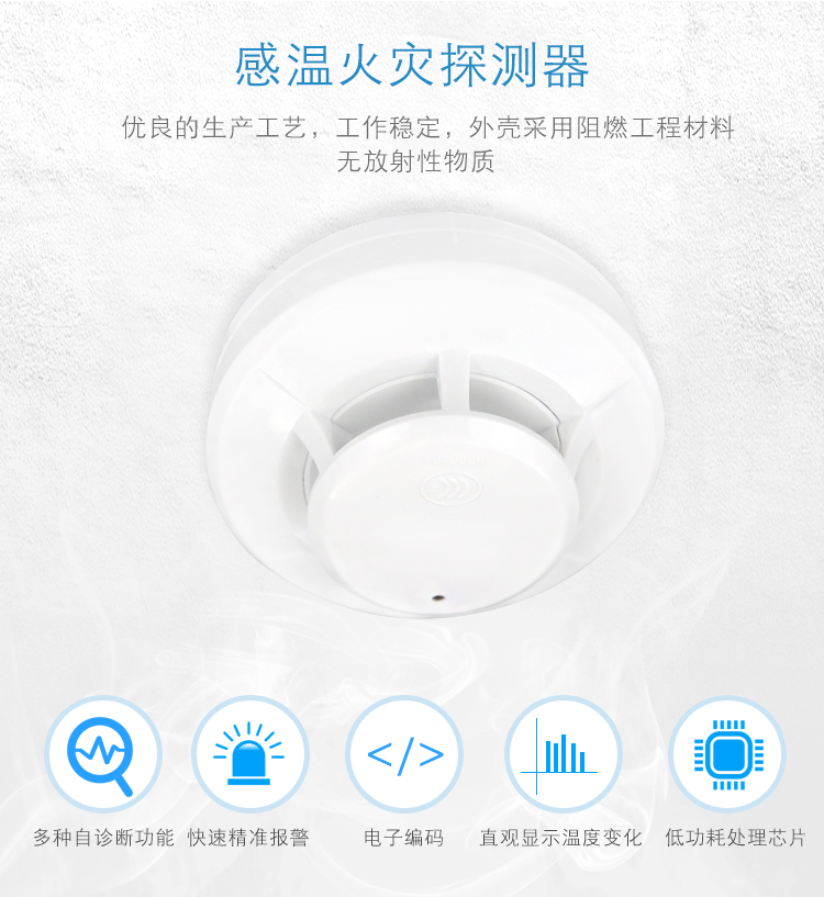 JTW-A2-ZH6704(A2)點(diǎn)型感溫火災(zāi)探測器介紹