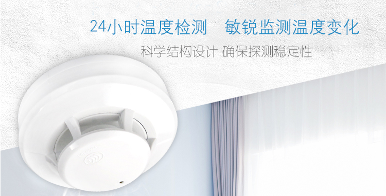JTW-A2-ZH6704(A2)點(diǎn)型感溫火災(zāi)探測器特點(diǎn)