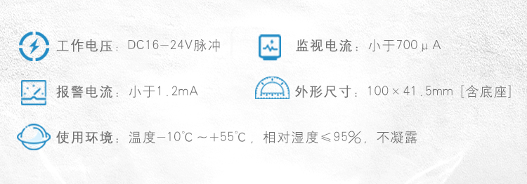 JTW-A2-ZH6704(A2)點(diǎn)型感溫火災(zāi)探測器技術(shù)參數(shù)